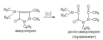 Амидопирин