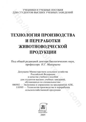 Микрофлора кишечника и иммунитет: неразрывная связь