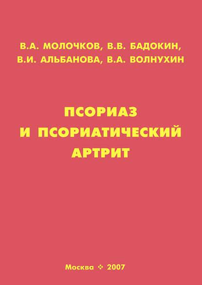 Презентация на тему: "общее понятие о болезни. этиология и патогенез. роль генетических факторов в патологии человека.". скачать бесплатно и без регистрации.