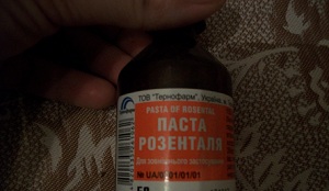 Паста розенталя применение отзывы