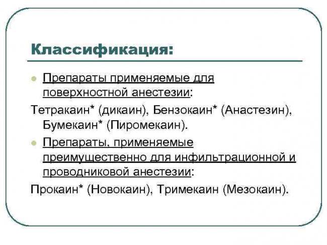 Дикаин