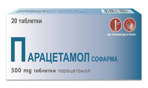 Индометацин Софарма