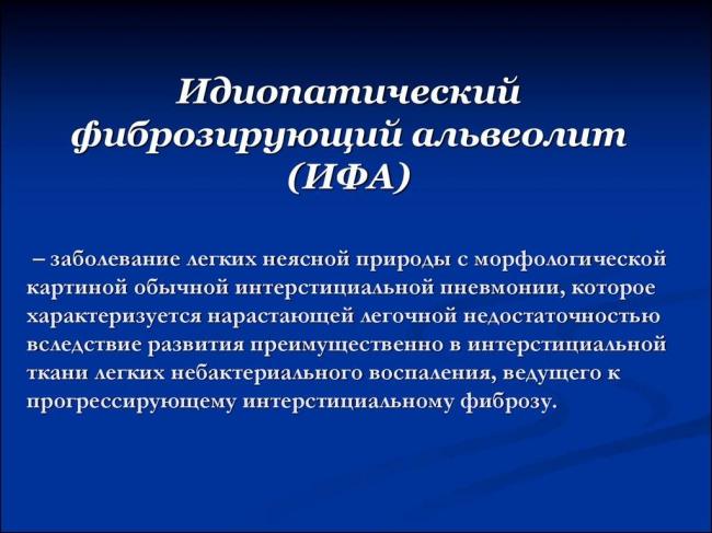 Экзогенный аллергический альвеолит - симптомы болезни, профилактика и лечение экзогенного аллергического альвеолита, причины заболевания и его диагностика на eurolab