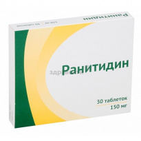 Аналоги таблеток ранитидин