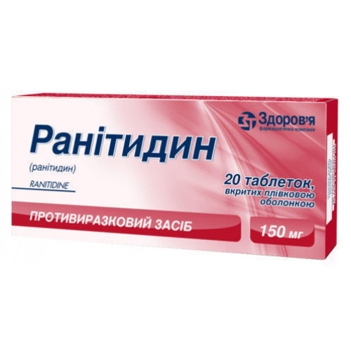 Пирензепин (pirenzepin), инструкция по применению