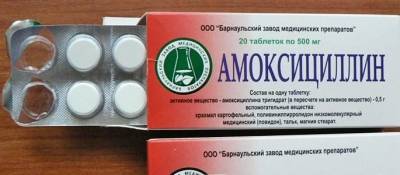 Амоксициллин для кошек инструкция по применению
