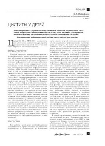 Анализ мочи на бактерии