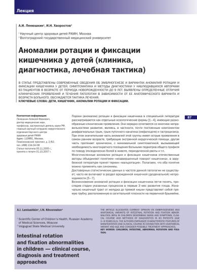 Заворот кишок — симптомы у взрослых и детей, причины и лечение
