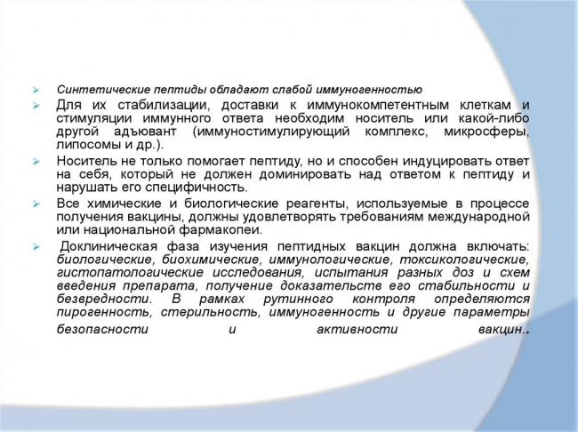 Адъюванты
