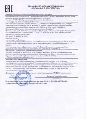 Аденофрин — натуральный препарат от простатита: где купить, отзывы врачей и пациентов