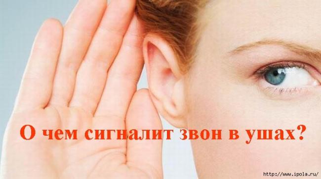 Как избавится от шума в ушах при остеохондрозе шейного отдела?