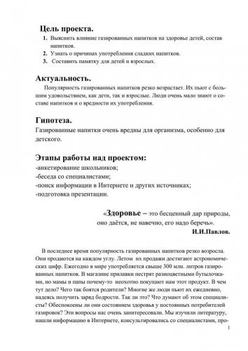 Vi международный конкурс научно-исследовательских и творческих работ учащихся
старт в науке
