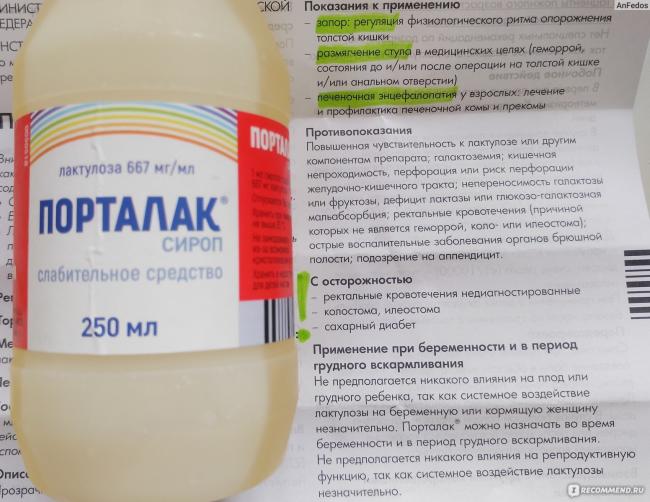 Порталак: инструкция по применению и для чего он нужен, цена, отзывы, аналоги
