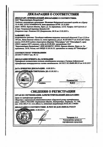 Что выбрать: фазостабил или кардиомагнил?