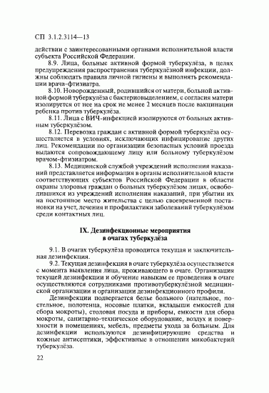 Мероприятия по туберкулезу | социальная сеть работников образования