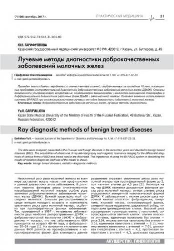 Строение молочной железы у женщин, анатомия женской груди, уход за грудью