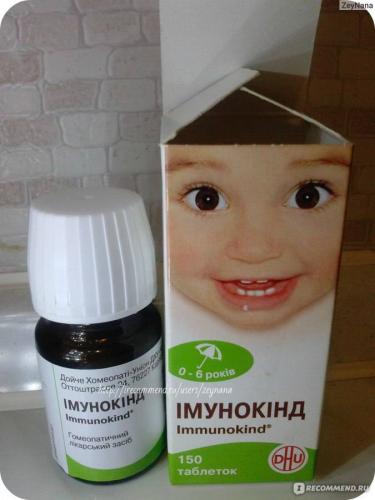 Иммунокинд (immunokind) для детей. отзывы, инструкция по применению, где купить, цена