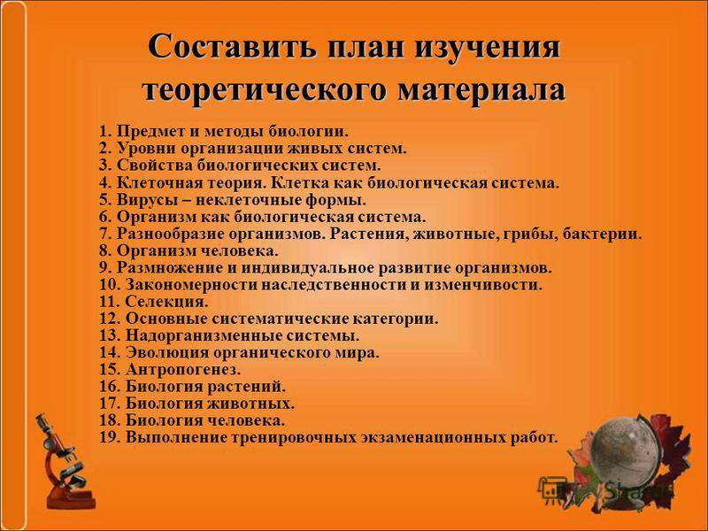 Виды мутаций