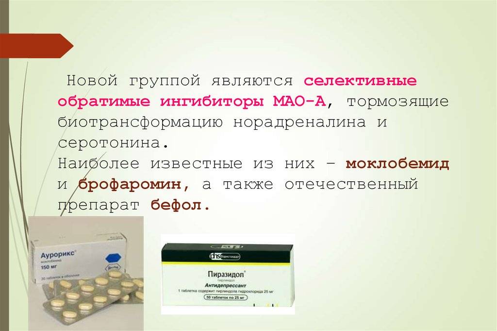 Бефол - инструкция по применению