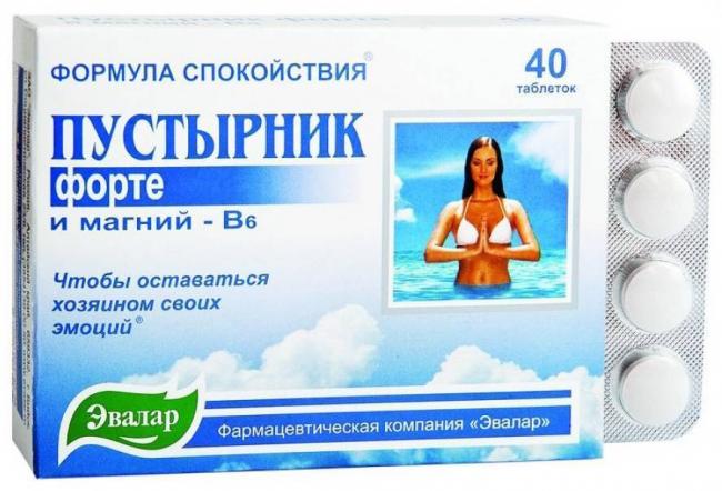 Пустырник в капсулах инструкция по применению