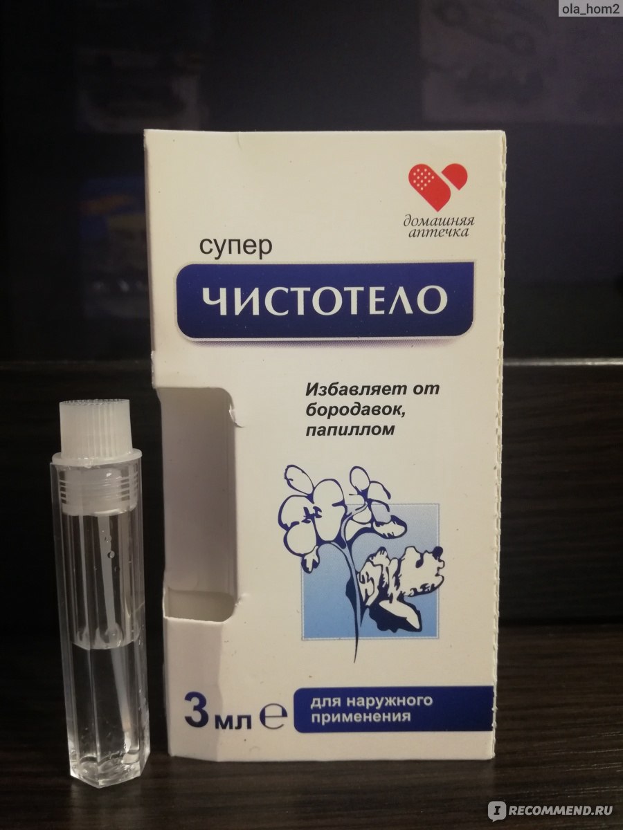 Применение препарата суперчистотел, его состав и аналоги