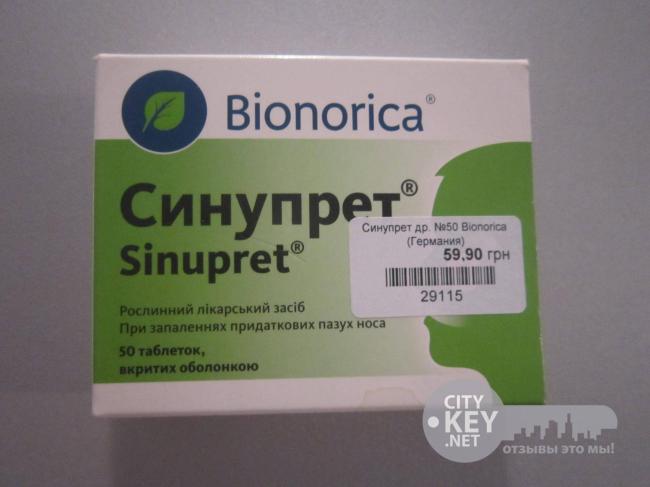 Синупрет. состав, виды, аналоги, механизм действия. показания, противопоказания. инструкция по применению, побочные эффекты, цены и отзывы