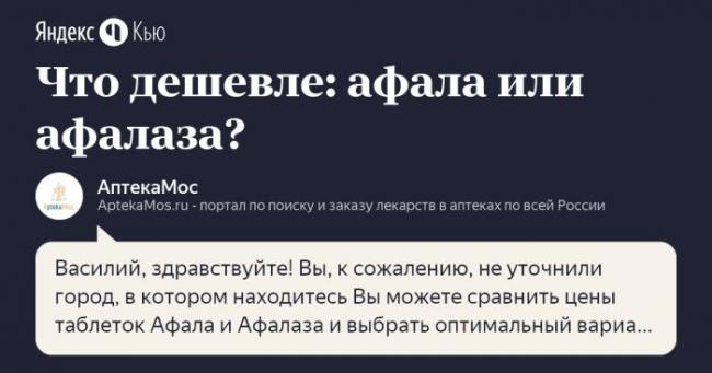 Аналог таблеток для рассасывания афалаза