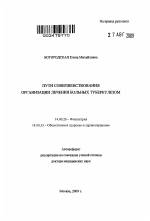 Госпитализация больных туберкулезом принудительно