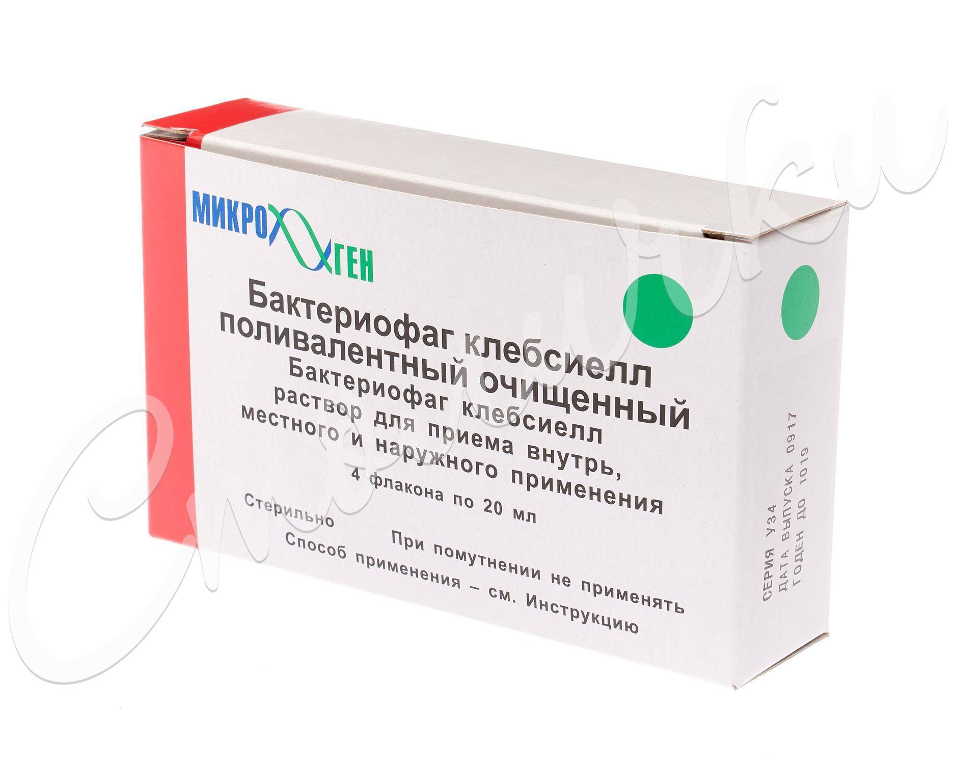 Бактериофаг клебсиелл пневмонии