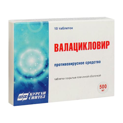 Валацикловир - реальные отзывы принимавших, возможные побочные эффекты и аналоги