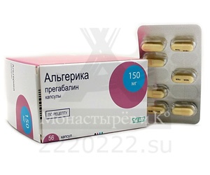 Альгерика капсулы тв. по 150 мг №14 (7х2)