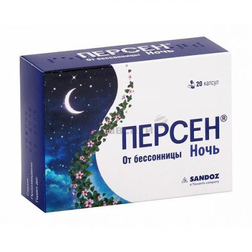 Персен ночь