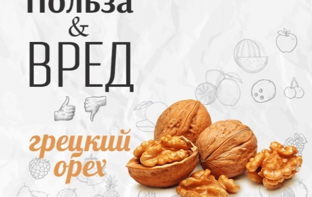 Съедая небольшую горсть орехов за день, можно снизить для себя риск развития многих заболеваний