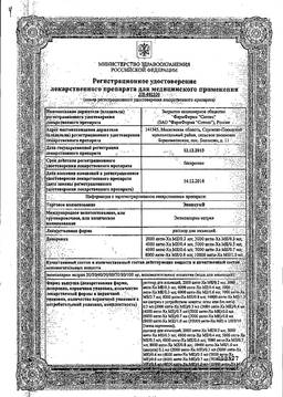 Эниксум — инструкция по применению, цена, отзывы и аналоги
