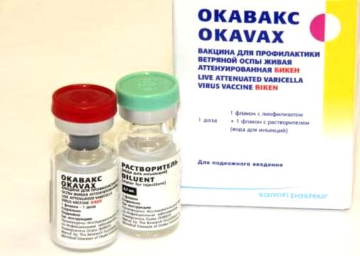 Окавакс - инструкция по применению