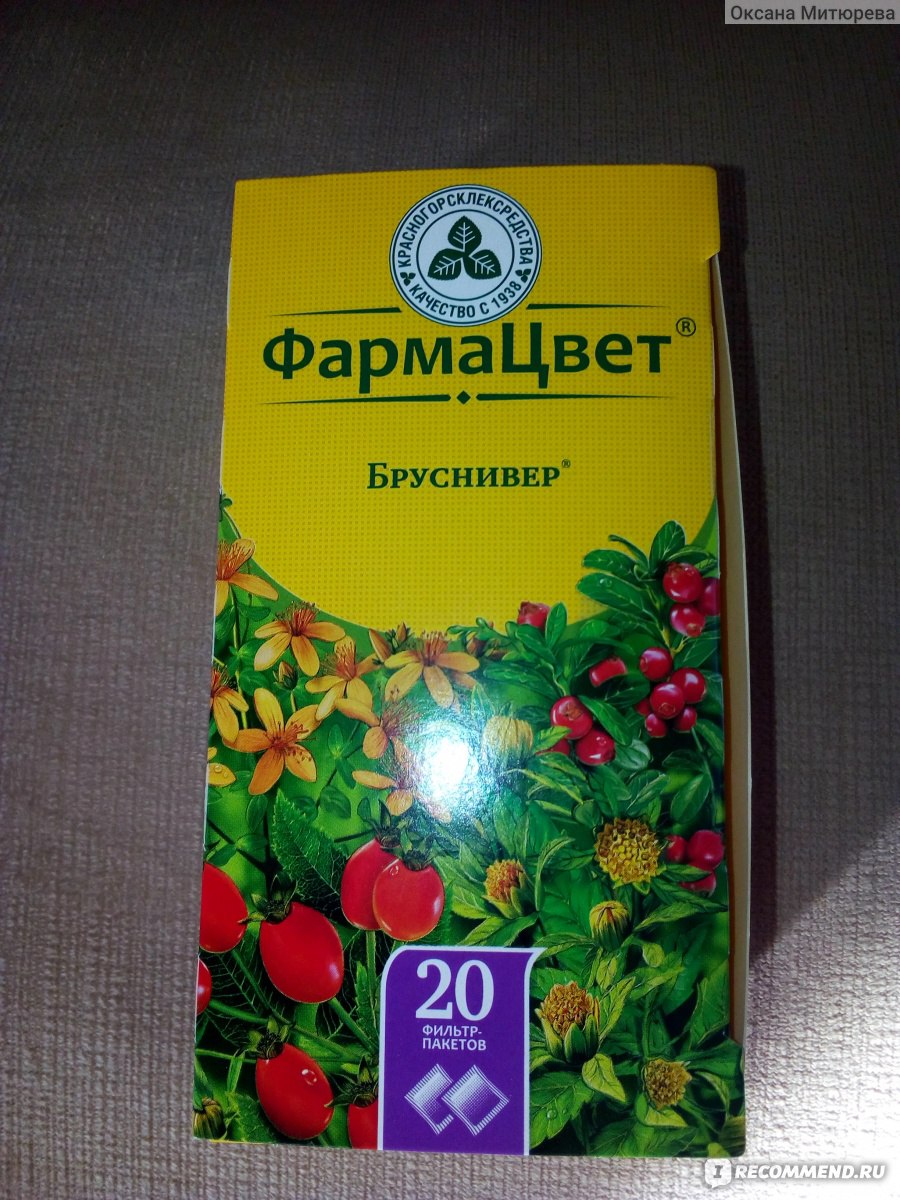 Бруснивер