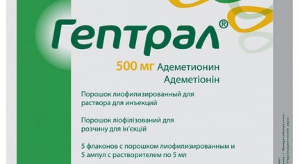 Адеметионин*