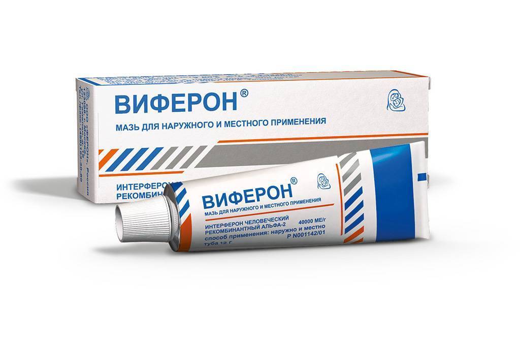 Виферон Viferon инструкция по применению