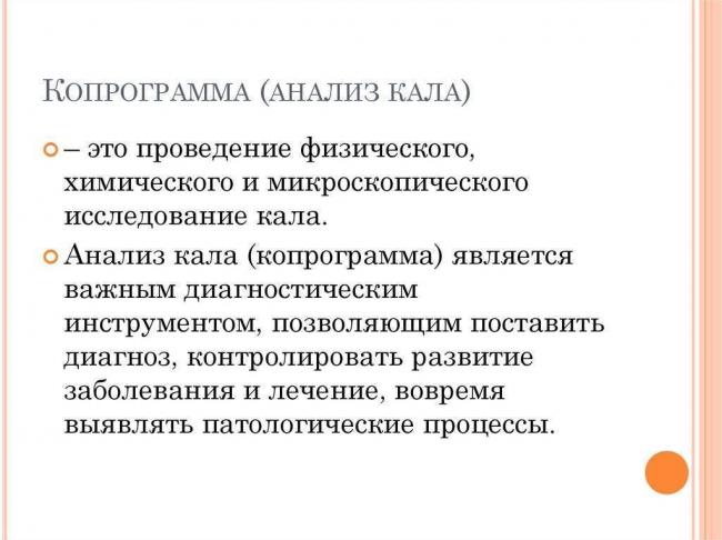 Чем меньше, тем лучше: особенности йодофильной флоры и чем она опасна