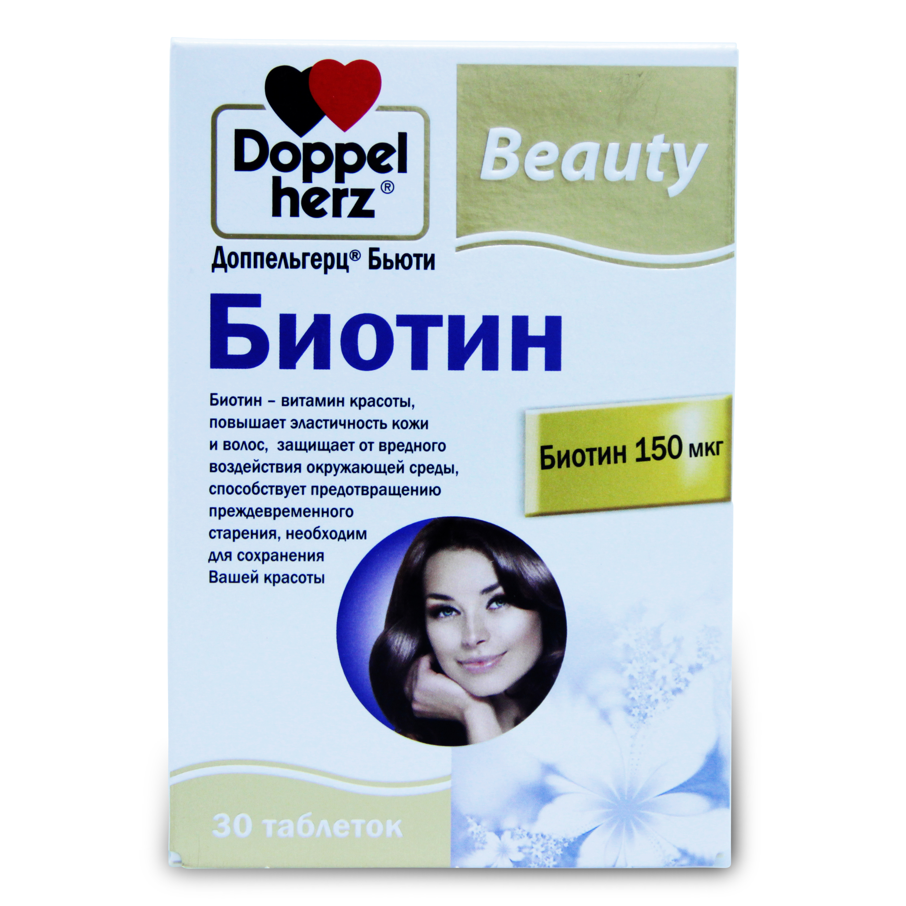 Волвит - комплекс красоты с биотином