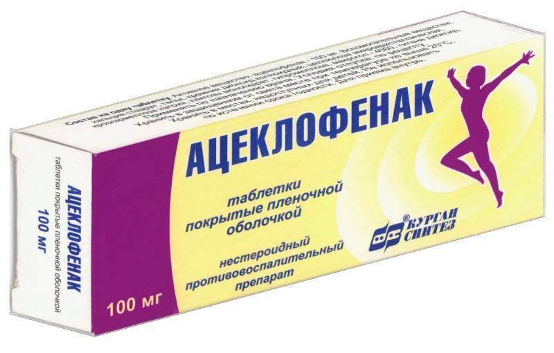 Ацеклагин Aceclagin инструкция по применению
