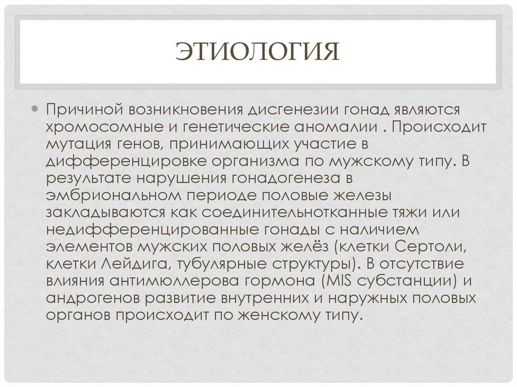 Синдром тернера - turner syndrome