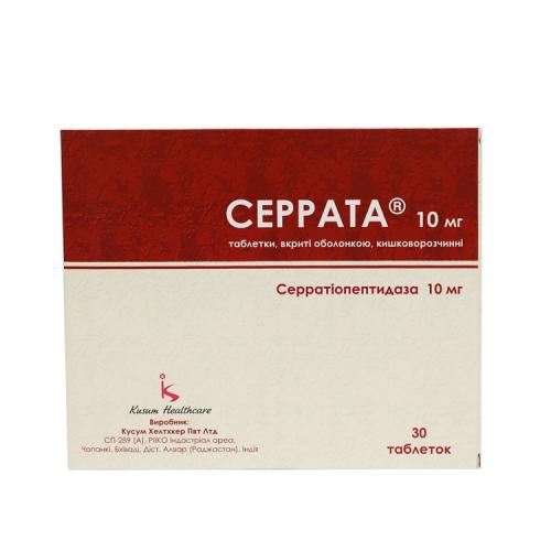 Препарат серрата и его доступные заменители