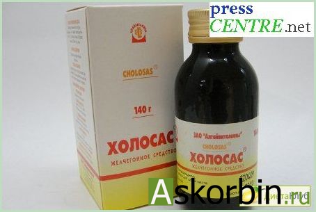 Холосас