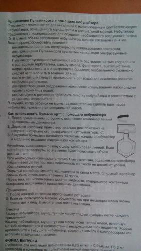 Что такое небулайзер? какой небулайзер лучше? как пользоваться небулайзером?