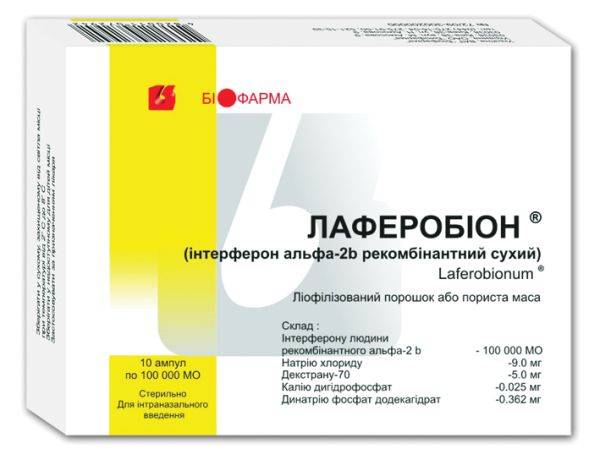Лаферобион