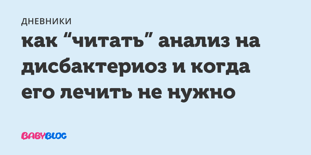 Лечение цитробактер