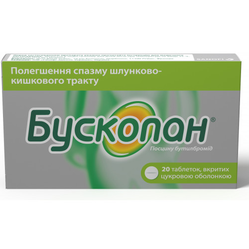 Аналоги бускопана
