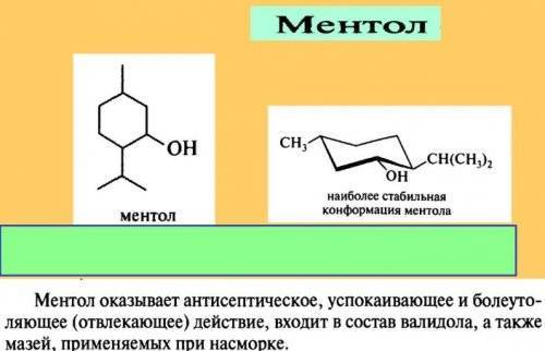 Седативное и сердечное средство