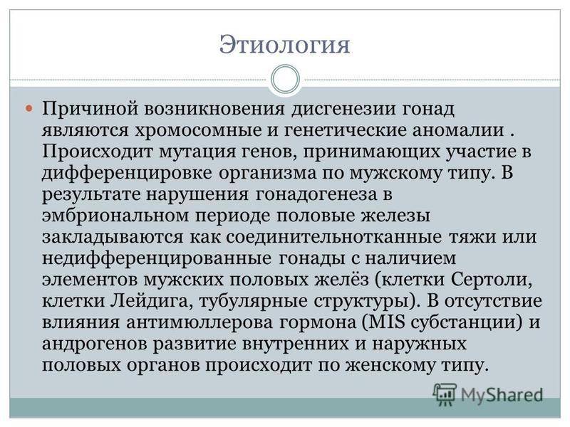 Синдром тернера - turner syndrome - qwe.wiki